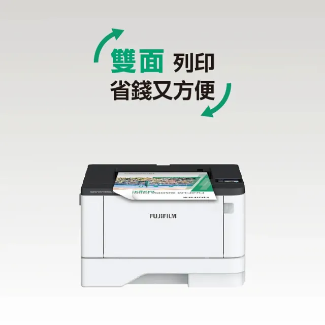 【FUJIFILM 富士軟片】搭1黑高容量碳粉★ApeosPort Print 4020SD A4黑白雷射無線印表機