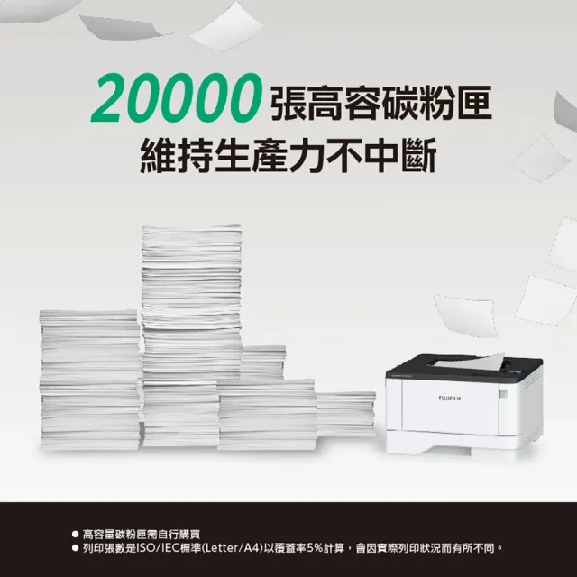 【FUJIFILM 富士軟片】搭550張紙盤★ApeosPort Print 4020SD A4黑白雷射無線印表機