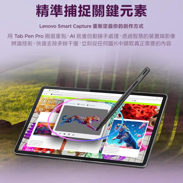 Lenovo】Yoga Tab 11.1吋12G/256G WiFi TB710FU AI平板電腦(隨盒附鍵盤