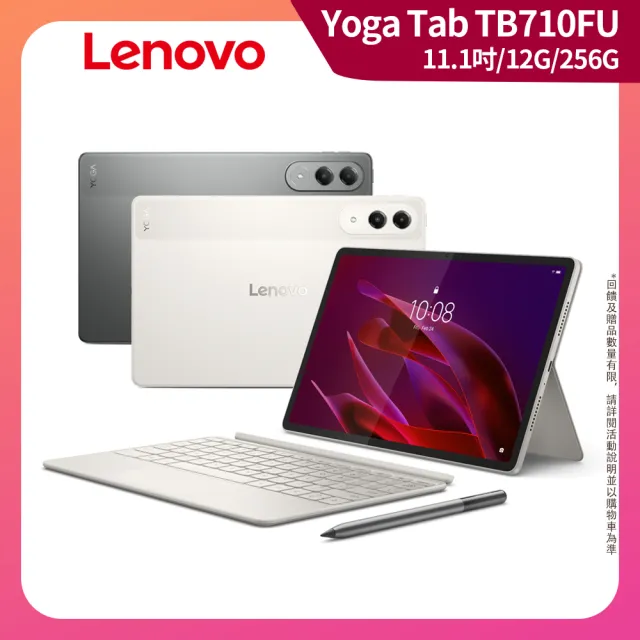 Lenovo】Yoga Tab 11.1吋12G/256G WiFi TB710FU AI平板電腦(隨盒附鍵盤