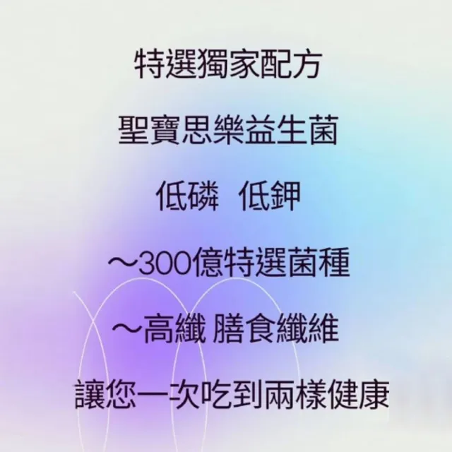 【聖寶思樂】益生菌3盒(聖寶思樂洪永祥益生菌)