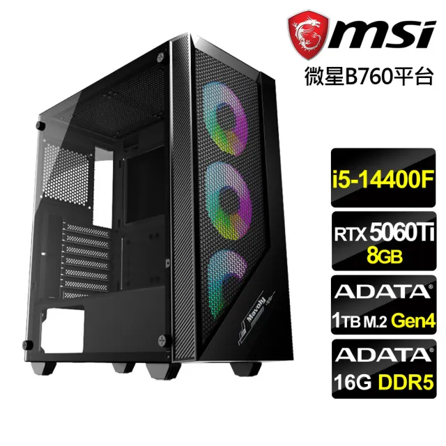 【微星平台】i5十核RTX5060Ti{雷天戰士}電競機(i5-14400F/B760/16G D5/1TB)