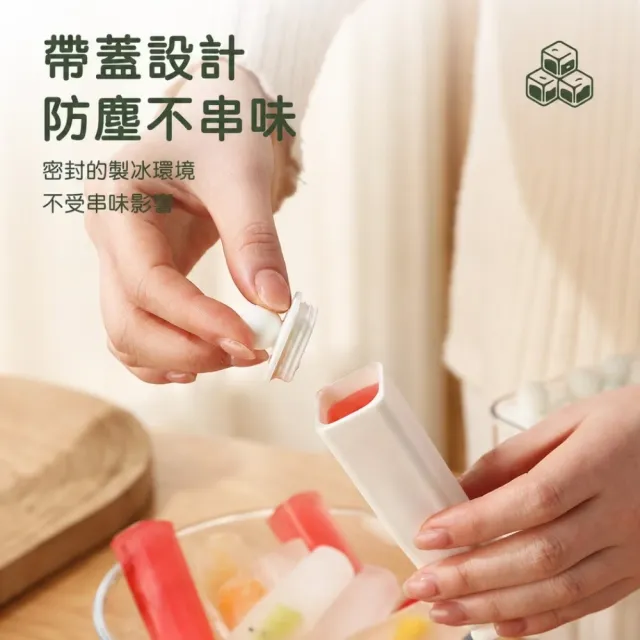 冰棒製冰模具-2入組(冰棒模具 製冰盒 冰棒製冰盒 雪糕模具 冰條模具 冰棒盒 DIY冰棒 冷凍製冰)