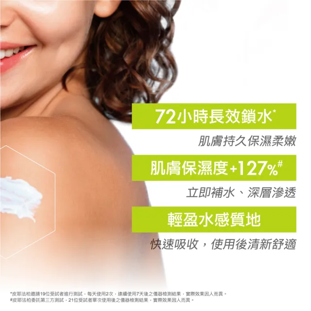 【A-DERMA 艾芙美】燕麥超水感保濕乳400ml2入組(舒緩乾癢)