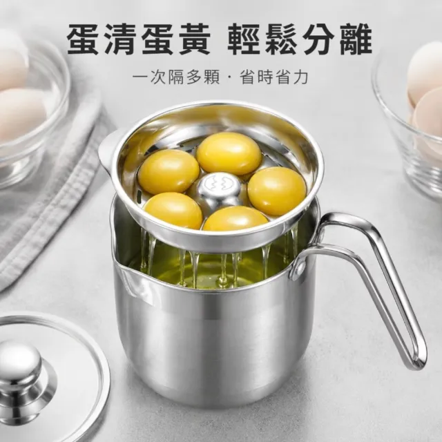 304不鏽鋼蛋清分離桶(分離蛋黃 收納桶 烘焙 一次五顆 油罐 廚房 蛋白打發)