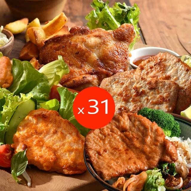 【卜蜂】31包組 醃漬去骨雞腿排.豬排.雞丁 超值組_雙11