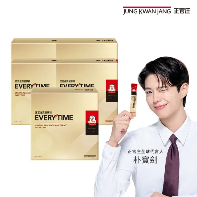 【正官庄】高麗蔘精EVERYTIME 5盒組-10mlx30入/盒(人蔘/保護力/新陳代謝/生理機能)