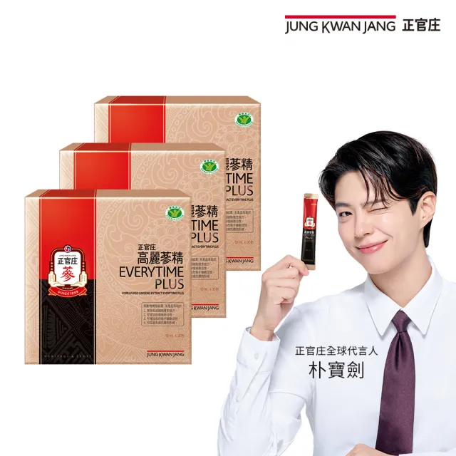 【JUNG KWAN JANG 正官庄】高麗蔘精EVERYTIME PLUS 3盒組-10mlx30入/盒(調節免疫力/健康食品認證)