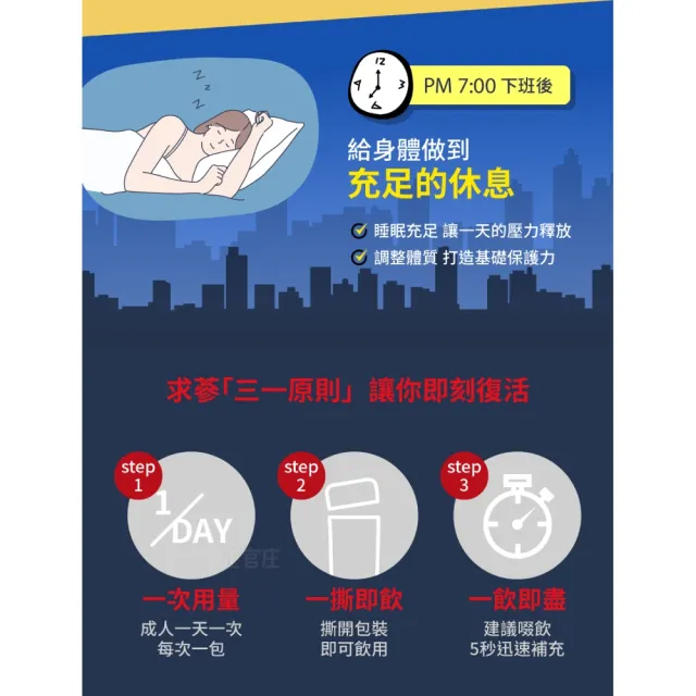 【正官庄】高麗蔘精EVERYTIME 秘-10mlx20入/盒(保健禮盒/送禮/蜂蜜/提升保護力/朴寶劍代言)