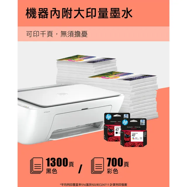 【HP 惠普】官方直營 升2年保 搭1黑1彩墨★Deskjet UIA 4925 狠惠省大供墨複合機(影印/列印/掃描/WiFi/9J06