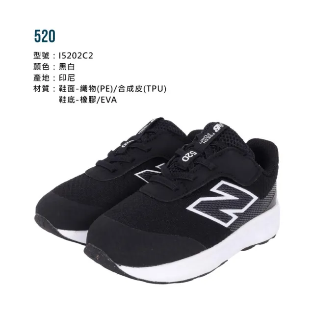 【NEW BALANCE】14.5-16CM_520 男小童慢跑鞋-WIDE-魔鬼氈 寬楦 NB(I5202C2)