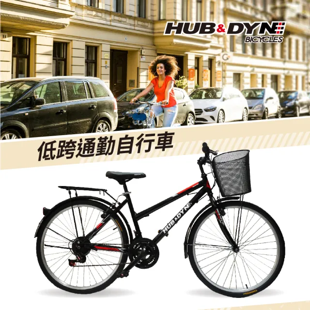 【HUB & DYNE】26吋21速低跨通勤車-百分百組裝(腳踏車)