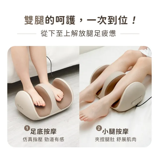【3ZeBra 三隻斑馬】滾滾足｜腿足兩用腳部按摩器(腿部按摩器 美腿機 腳底按摩器 雙11 1111)