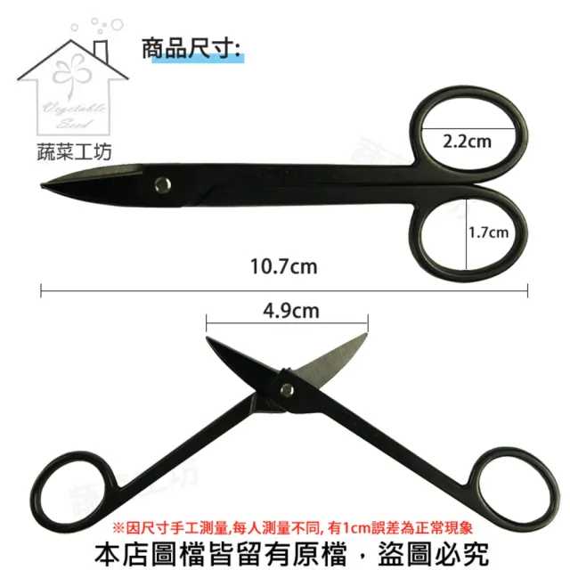 【蔬菜工坊】八木光兼用芽切 120mm日本進口