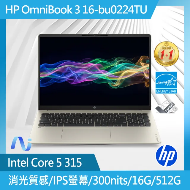 【HP 惠普】Office 2024★16吋 Core 5 315輕薄高效筆電(OmniBook 3 16-bu0224TU/16G/512G SSD/W11/金莎金)