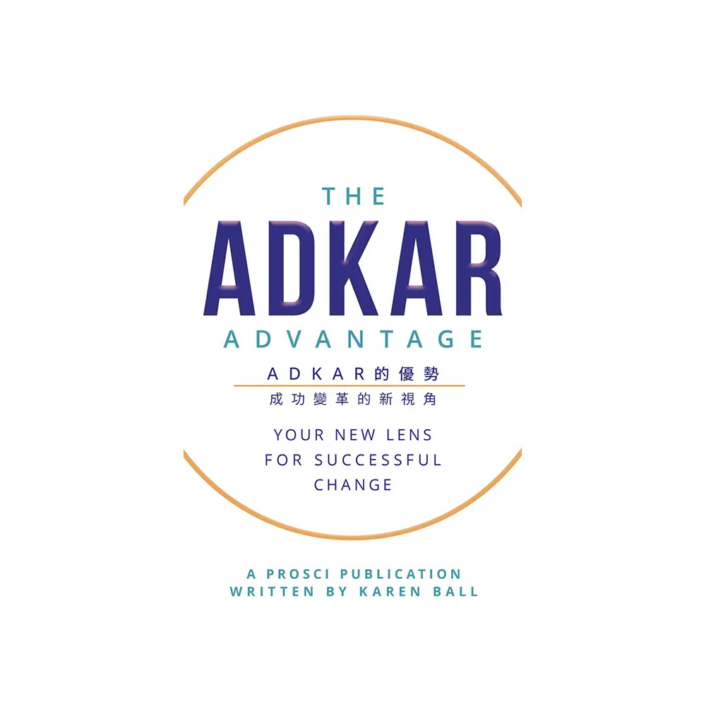 ADKAR 的優勢：成功變革的新視角