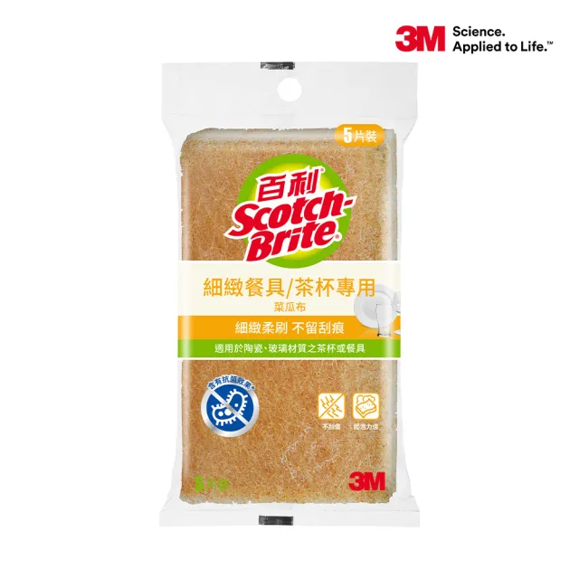 【3M】 momo獨家百利抗菌菜瓜布激省組-任選兩組 爐具/細緻/鋼絨 20片組 （日本製 去漬/柔刷 12片組）