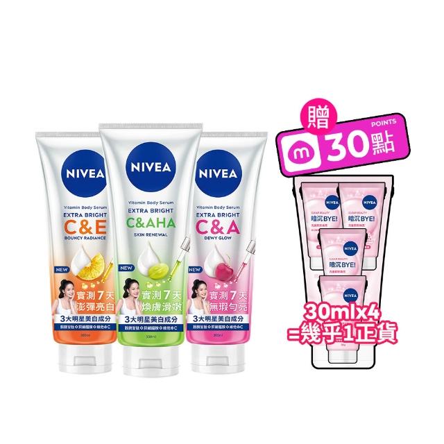 【NIVEA 妮維雅】超能果萃精華凝乳300mlx3入(均勻亮白/澎彈亮白/煥膚透亮/美白身體乳)