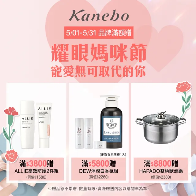 【Kanebo 佳麗寶】DEW 水潤洗顏皂霜 125g(2入組)(洗面乳)