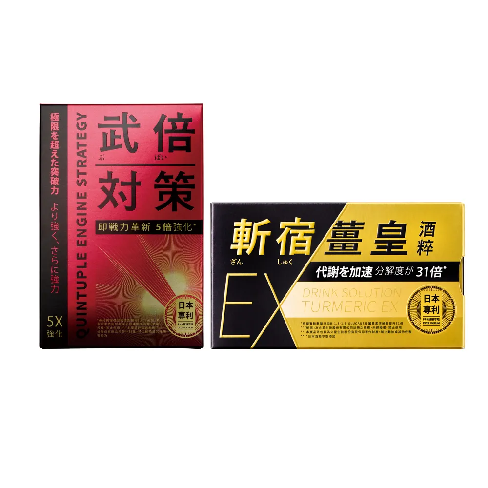 【TAIZAKU 火星生技】斬宿薑皇EX 10粒/盒 +武倍對策 14包/盒(男性保健 應酬神器)