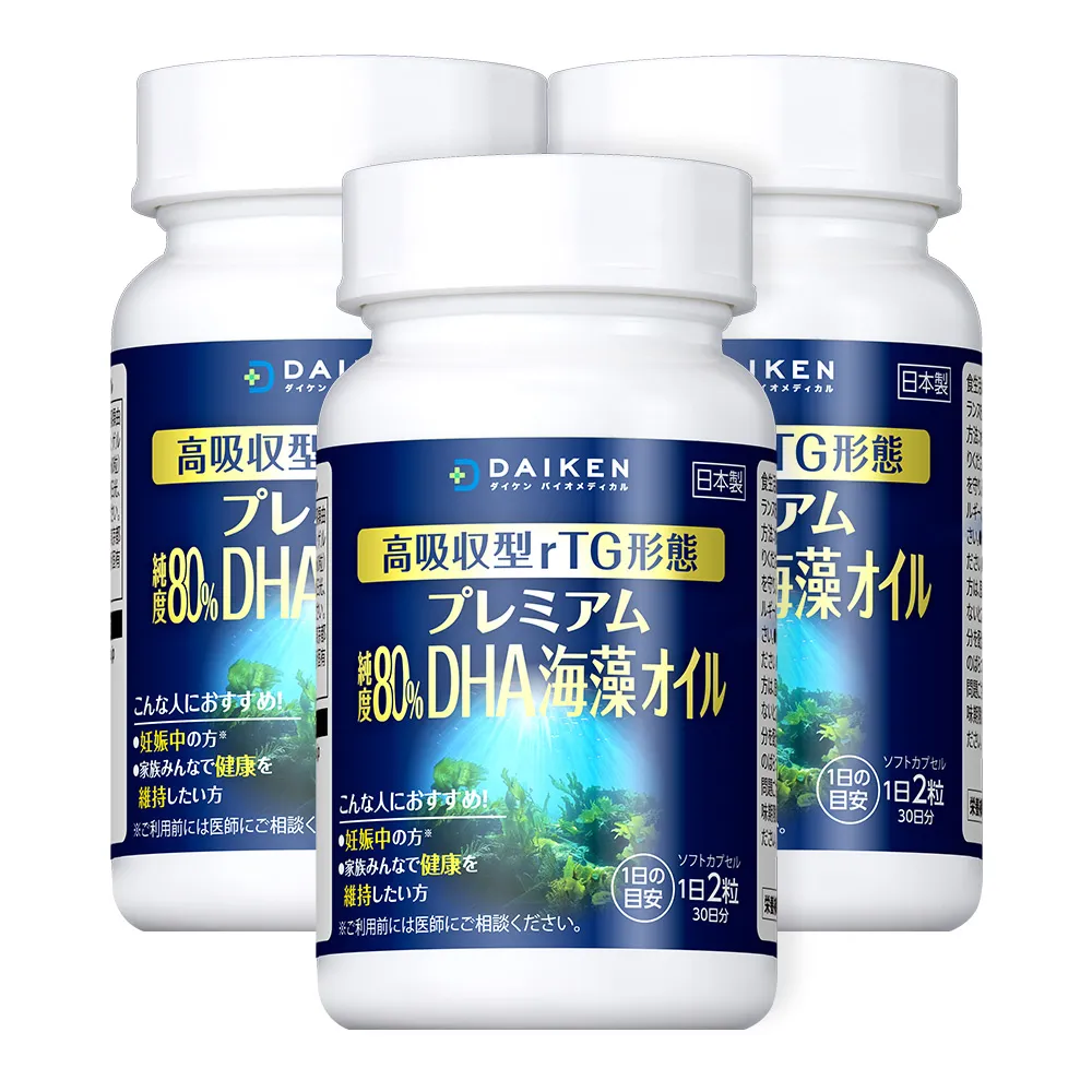 【大研生醫】日本大研頂級藻油軟膠囊3入組(共180粒).全素可食.80％高濃度DHA
