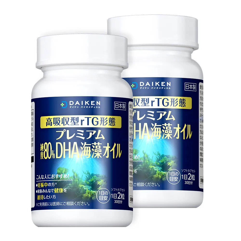 【大研生醫】日本大研頂級藻油軟膠囊2入組(共120粒).全素可食.80％高濃度DHA