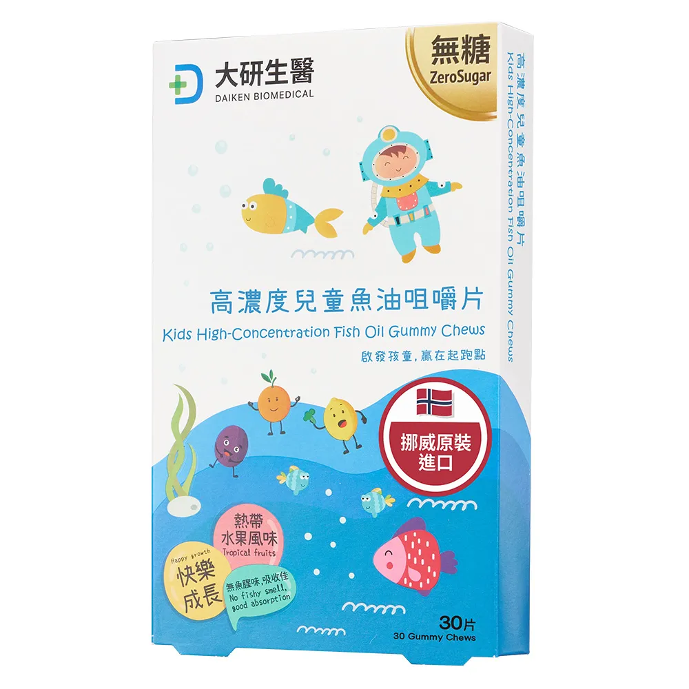 【大研生醫】高濃度兒童魚油咀嚼片(30片)