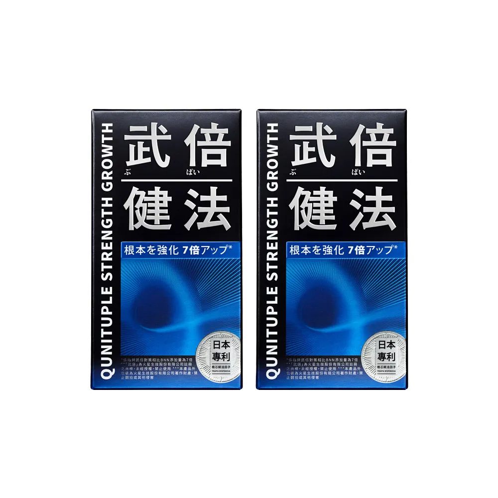 【TAIZAKU 火星生技】武倍健法 2入組 30粒/盒 (穩固根基 強韌新生 戰力補給)