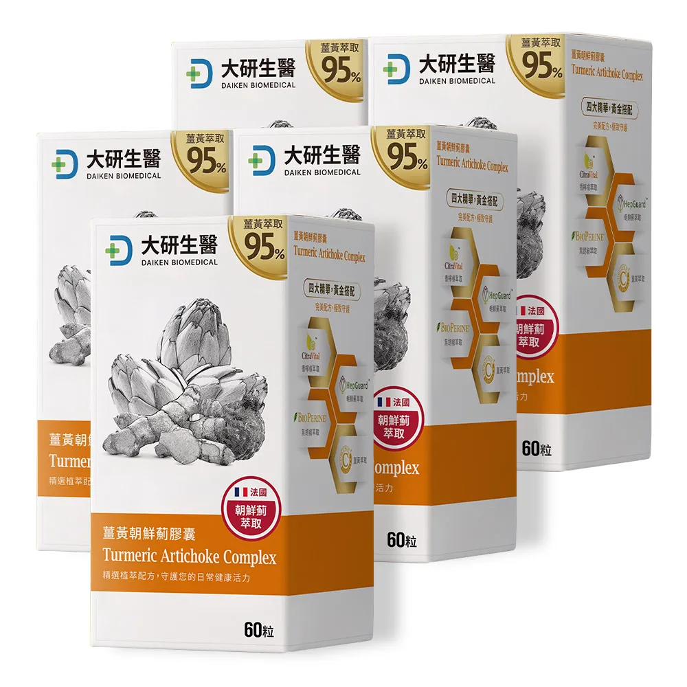 【大研生醫】薑黃朝鮮薊膠囊5入組(共300粒.添加香檸檬萃取物.綜合維生素)