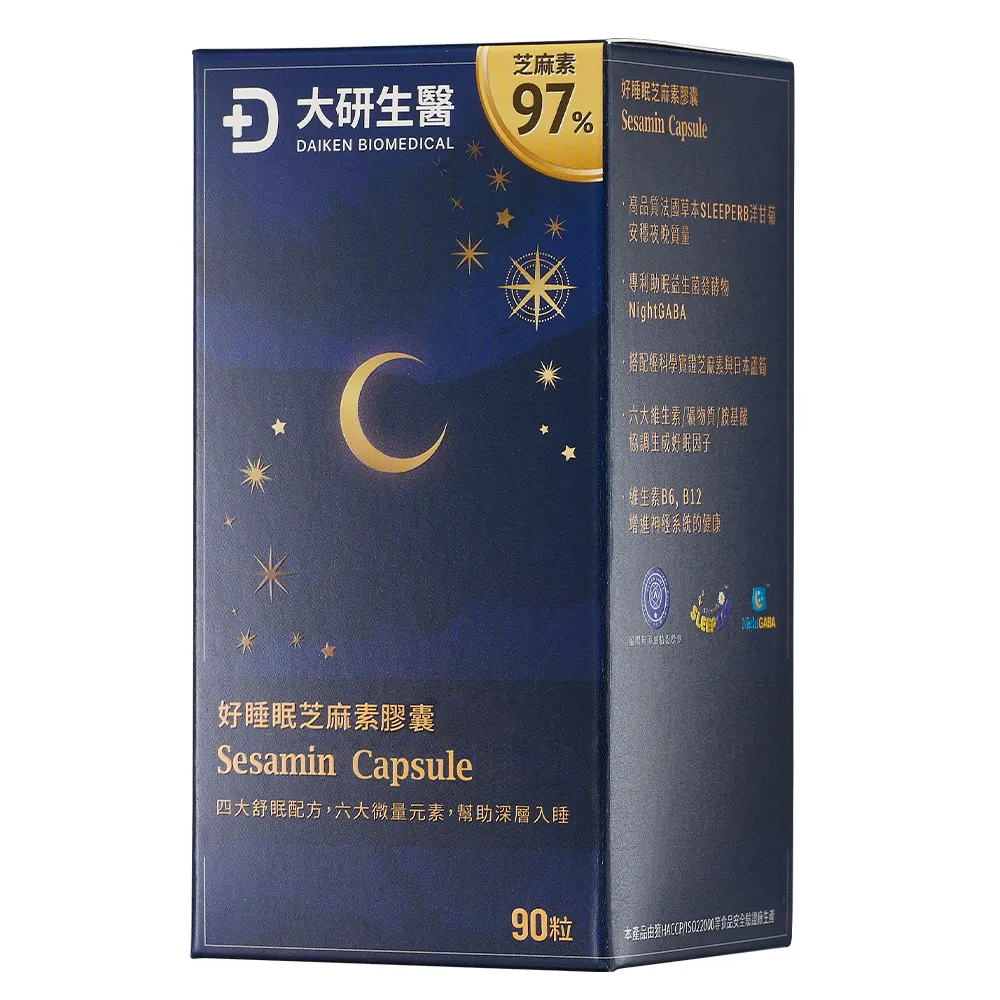 【大研生醫】好睡眠芝麻素GABA膠囊(90粒/盒-新升級添加99%高濃度GABA+珍稀番紅花)