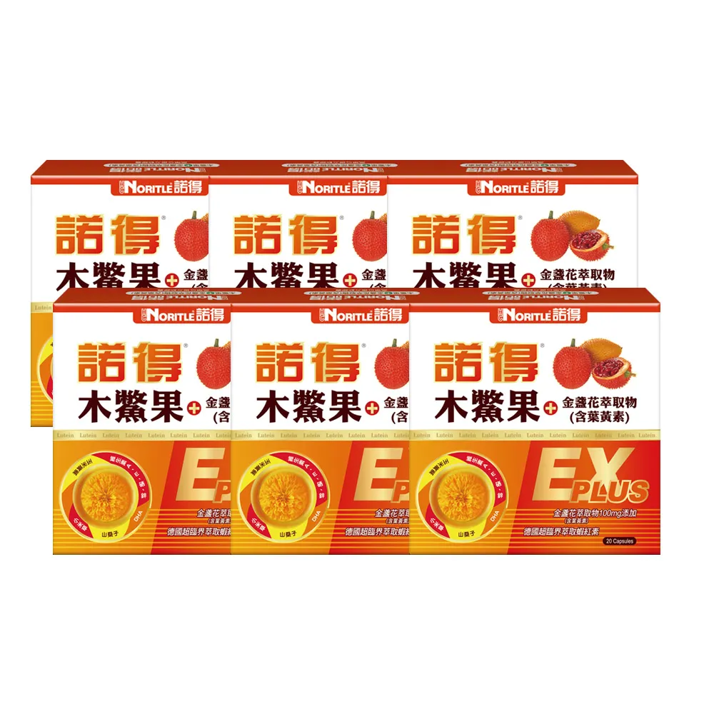 【諾得】木鱉果+金盞花萃取物含葉黃素複方軟膠囊EXP 20粒x6盒(共120粒.酯化型.蝦紅素.魚油)