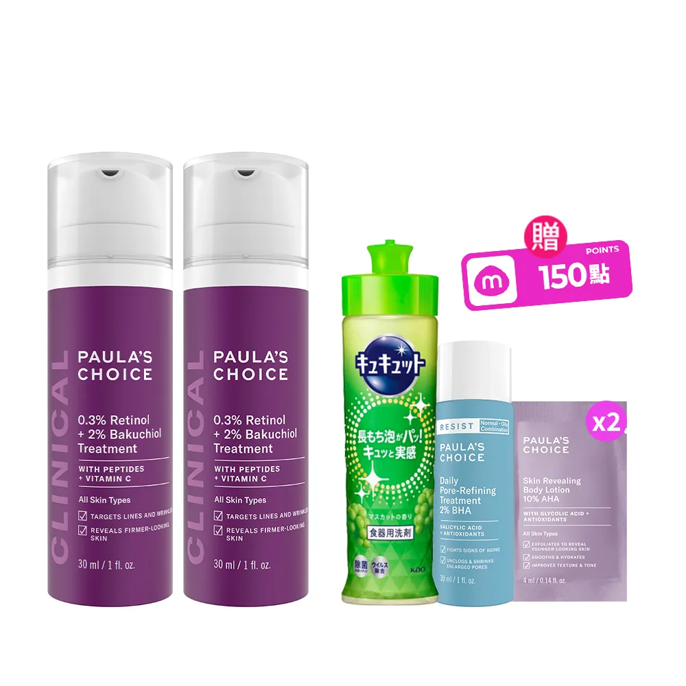 【PAULA’S CHOICE 寶拉珍選】0.3%A醇+2%補骨脂酚精華乳30ml 2入組
