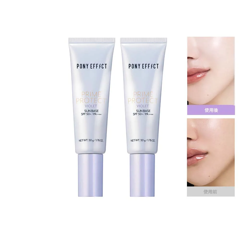 【PONY EFFECT】水透光妝前防護乳-紫色版50g共2入組 SPF50+PA+++ 潤色/校色/防曬/提亮/保濕/全膚質適用