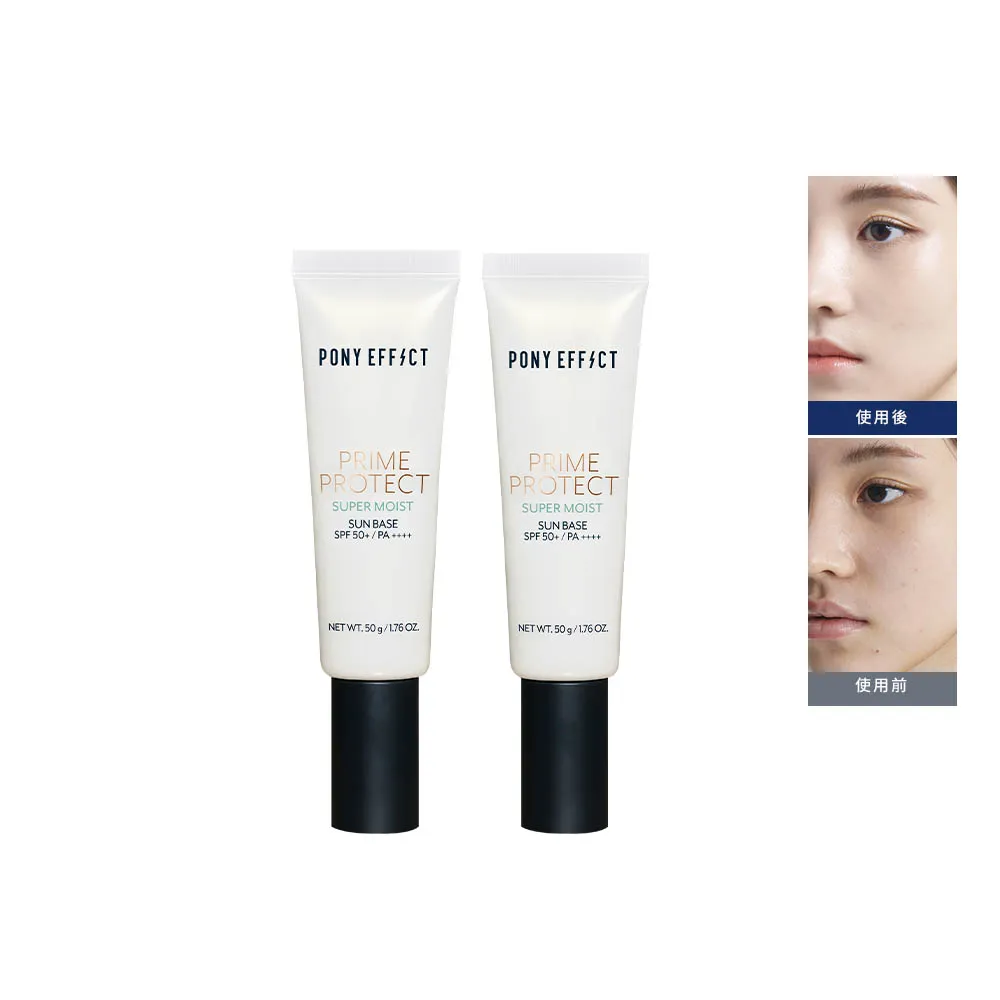 【PONY EFFECT】水透潤妝前防護乳50ml共2入組 SPF50+ PA++++ 防曬/妝前/小白管/水透光潤澤版
