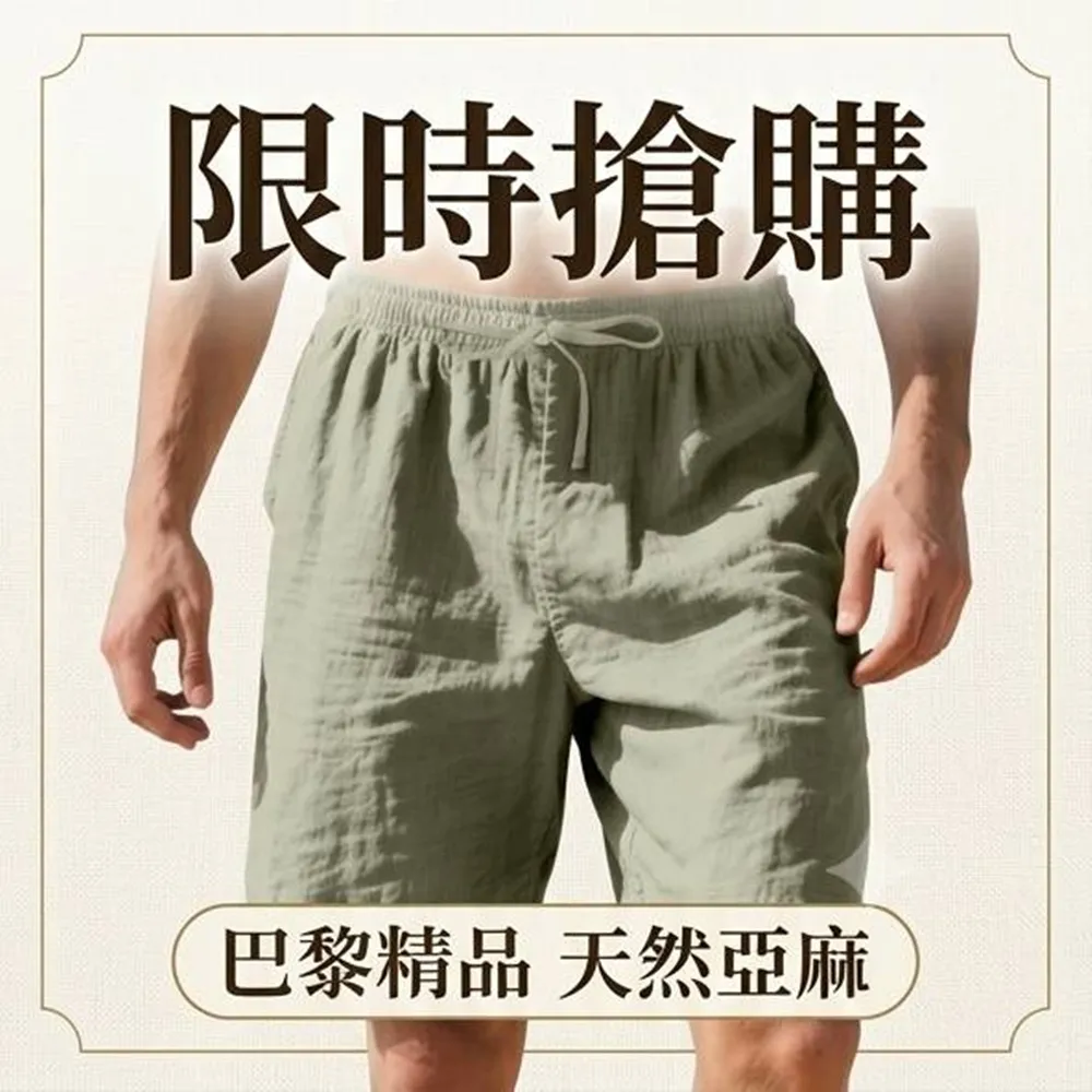 【巴黎精品】快速出貨 男亞麻褲棉麻短褲大碼寬褲透氣吸汗(沙灘五分運動休閒褲男短褲子5色b1a42）