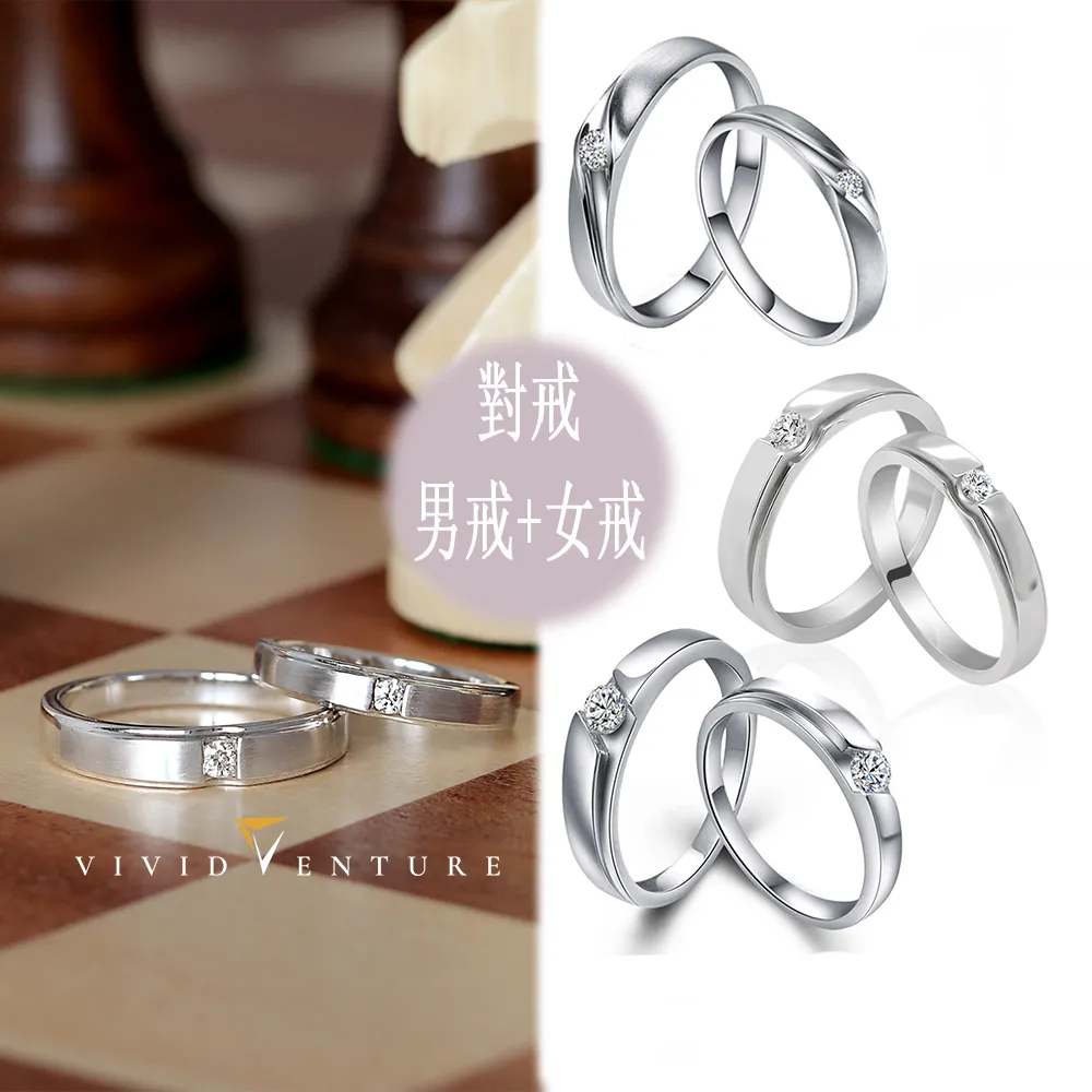 【Vividventure 亞帝芬奇】5分 天然鑽石 男戒 女戒 對戒 任選 愛。情(925純銀戒台)