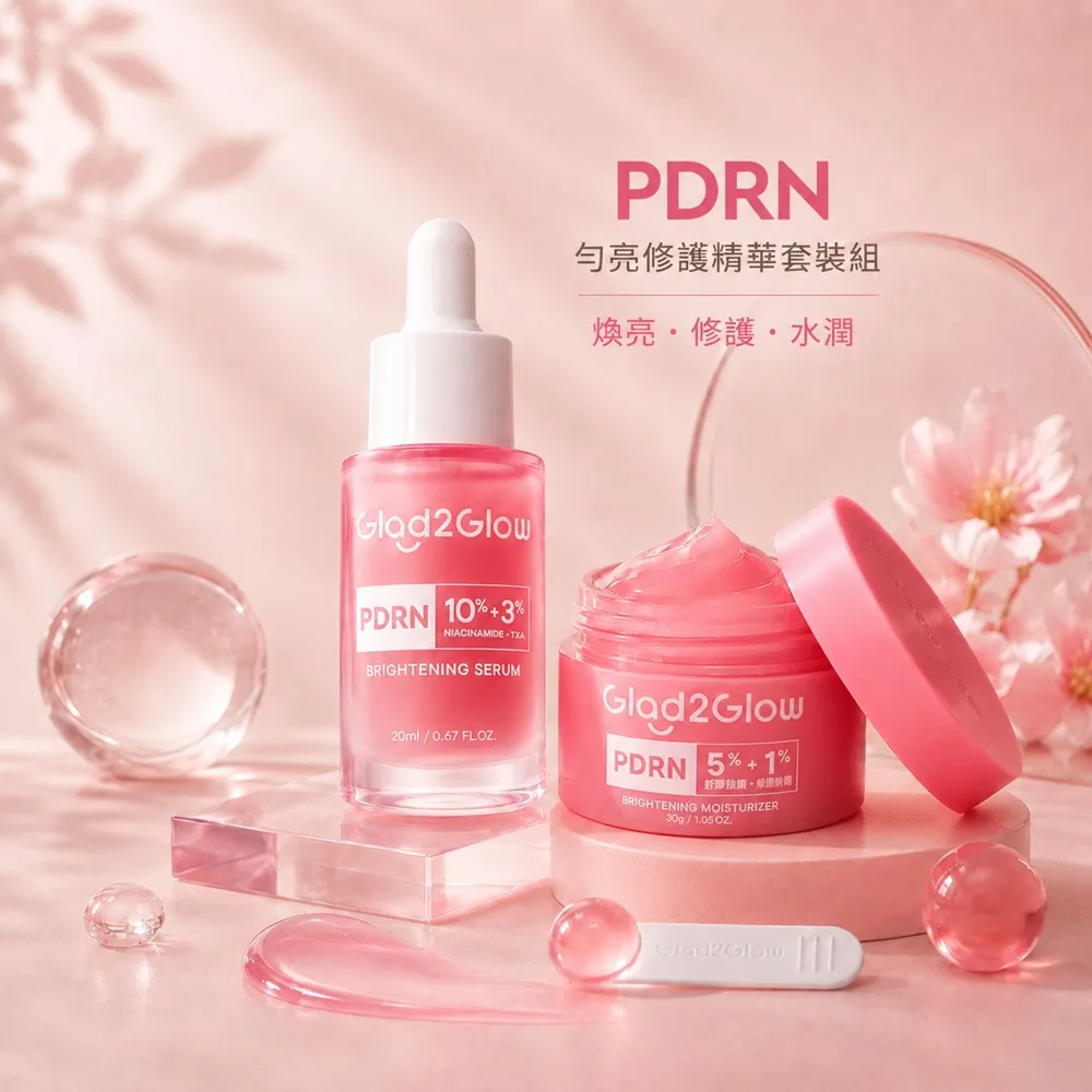 【GLAD2GLOW】PDRN煥膚精華組(勻亮修護精華乳霜30g+勻亮煥膚精華20ml)