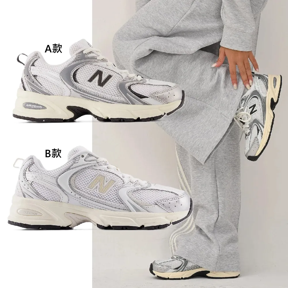 【NEW BALANCE】NB 530系列 奶油底 白銀色 復古鞋 男女款 情侶鞋 兩色任選 U530ESA/U530ESB 兩色任選