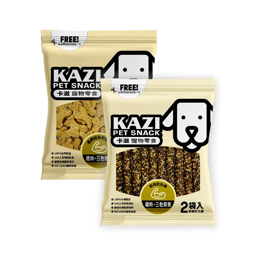 【KAZI 卡滋】藜麥壯壯系列-全犬寵物純肉零食(100%台灣製造 純肉零食 肉片 肉乾 潔牙 狗零食)