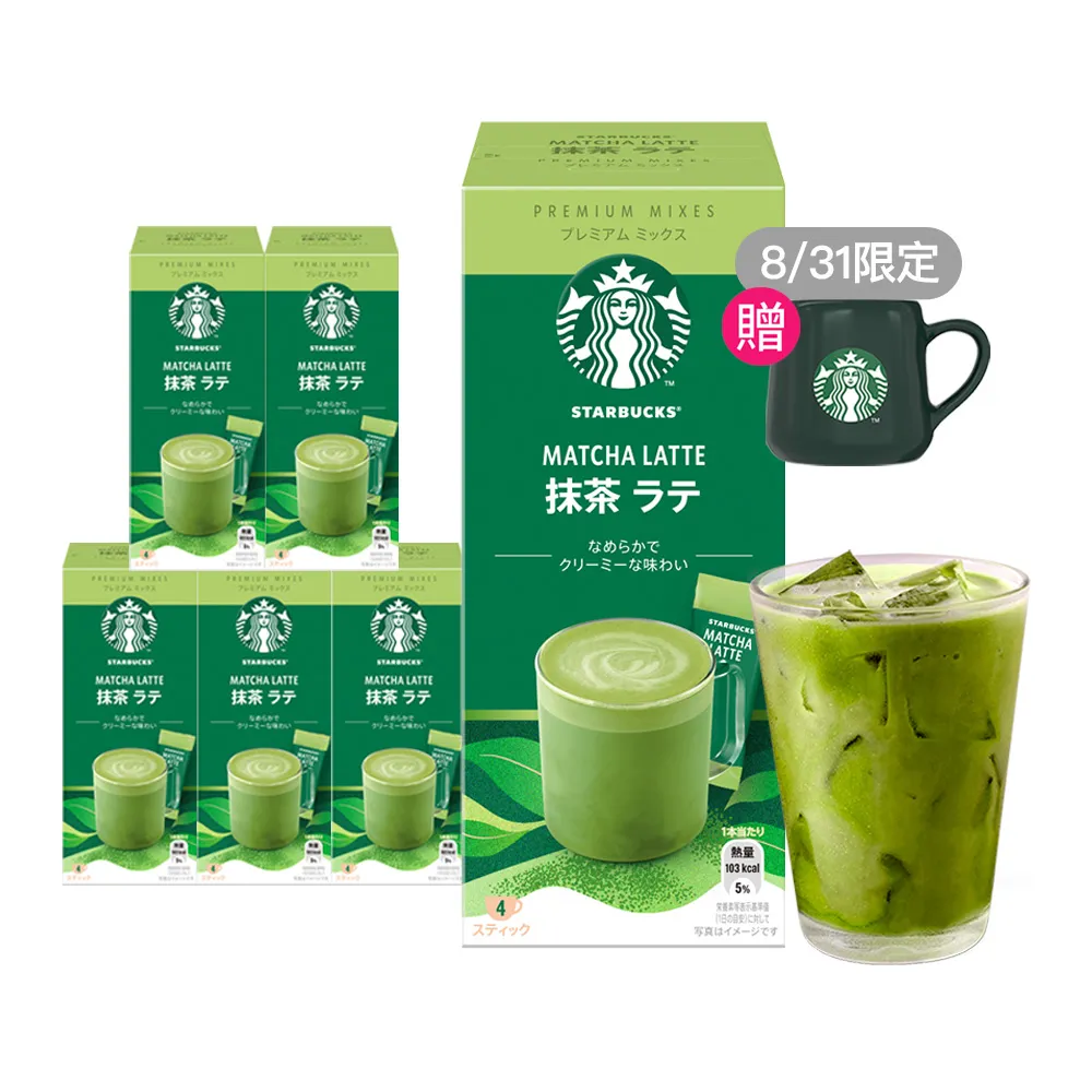 【STARBUCKS 星巴克】特選★抹茶拿鐵4入x6盒組