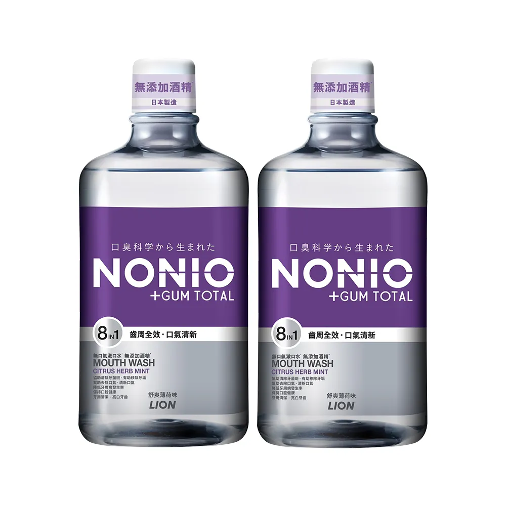 【LION 獅王】NONIO終結口氣全效薄荷漱口水 1000mlx2入組(全效薄荷無酒精)