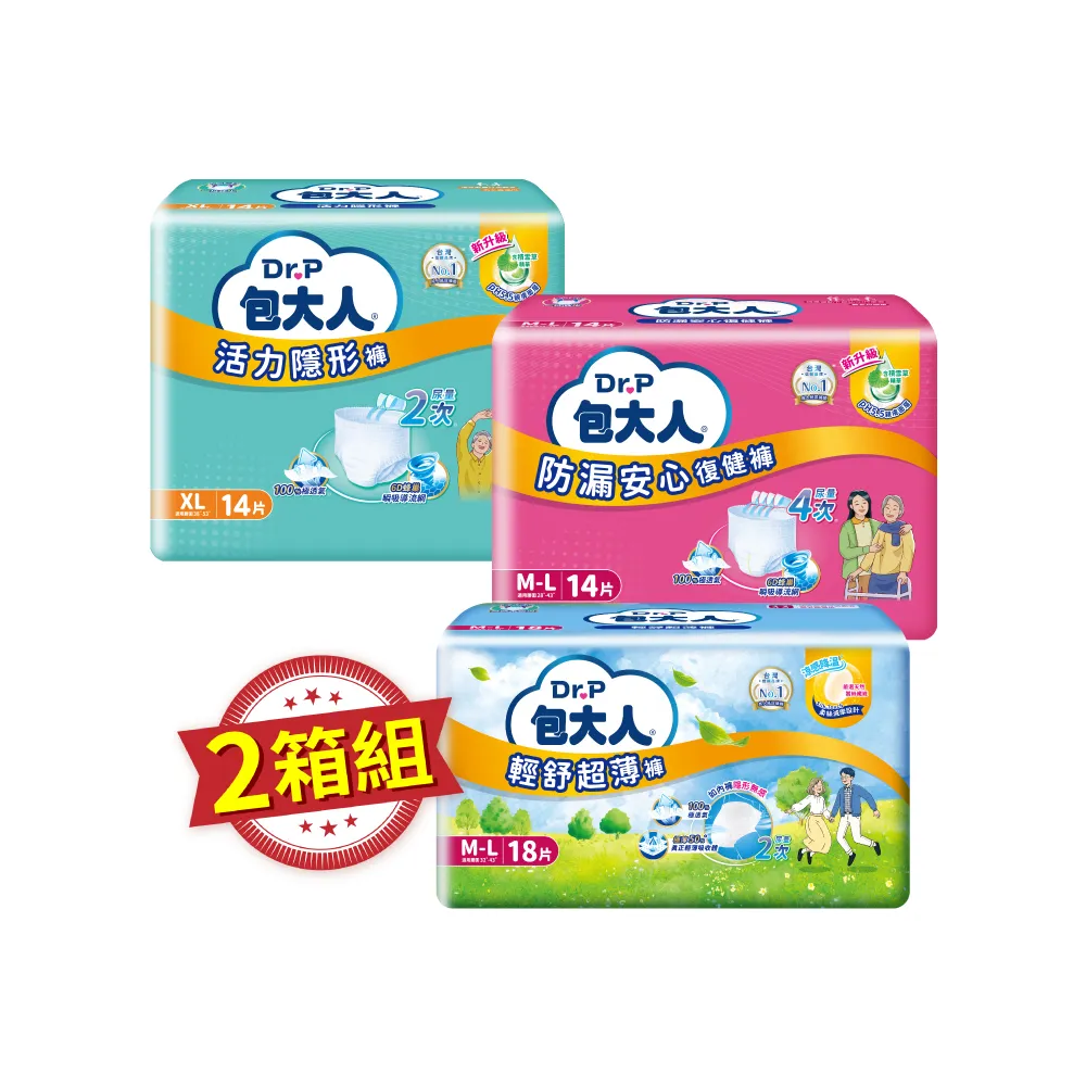 【包大人】輕舒超薄褲/活力隱形褲/防漏安心復健褲 成人紙尿褲/尿布 M-L/XL 兩箱組  (4包/箱購 褲型)