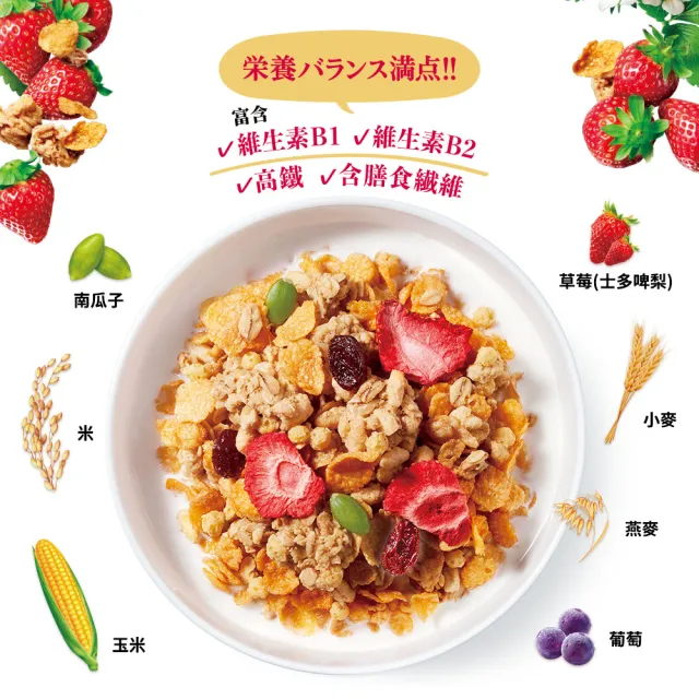 【家樂氏Kelloggs】纖穀脆任選x4包(蜂蜜杏仁/榛果可可/鮮摘草莓/黑巧野莓/超級莓果/豐富堅果)