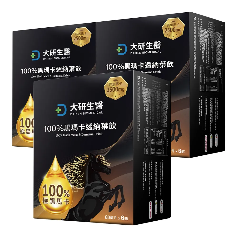 【大研生醫】100%黑瑪卡透納葉飲x3入(6瓶/盒)