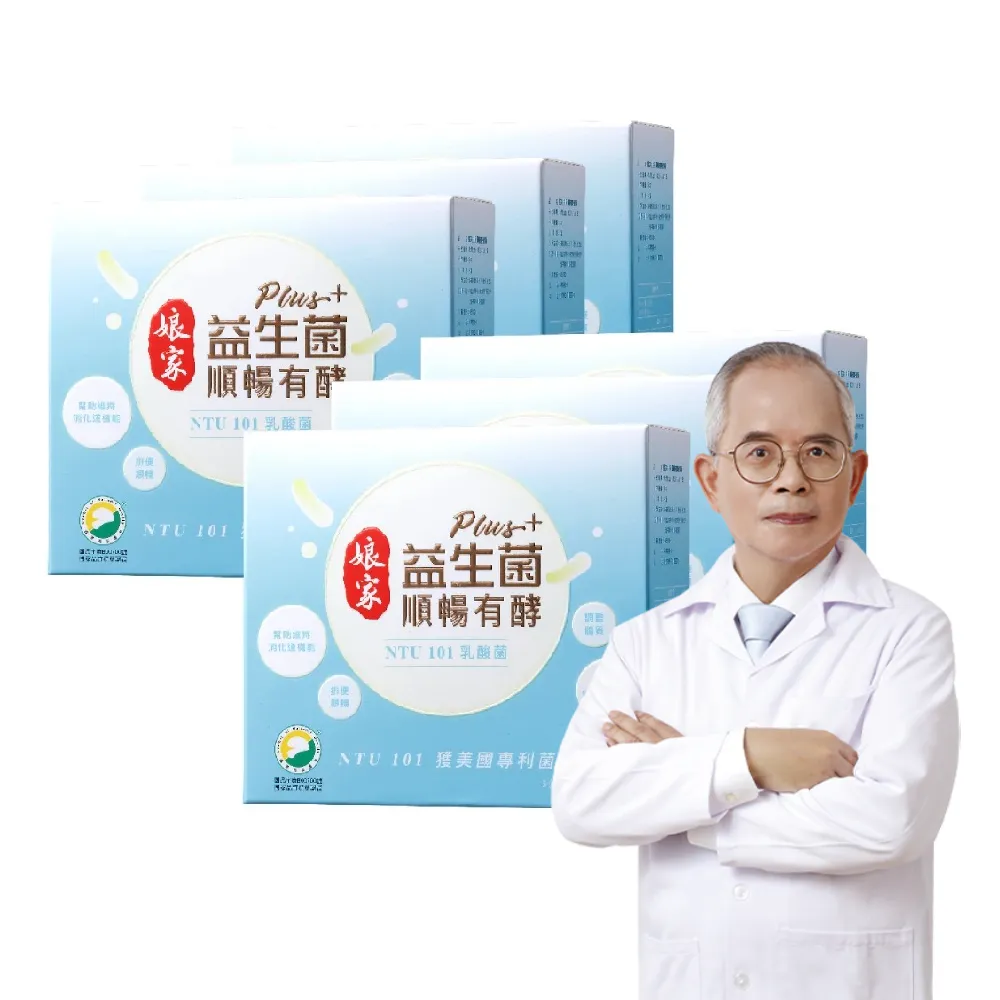 【娘家】益生菌順暢有酵強效版6盒組(30包/盒.綜合消化酵素.NTU101)