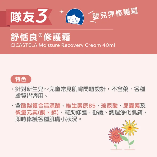 【Mustela 慕之恬廊】媽咪神隊友3件組(VBC屁屁膏 100ml＋修護霜 40ml＋康撫膏 40ml)