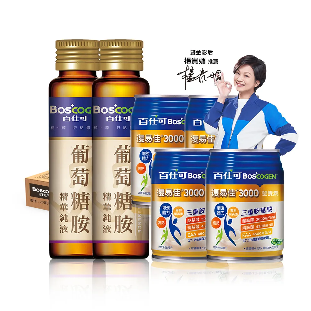 【Boscogen 百仕可】葡萄糖胺飲精華純液100支入+復易佳3000營養素 香草減糖口味 240ml*4入
