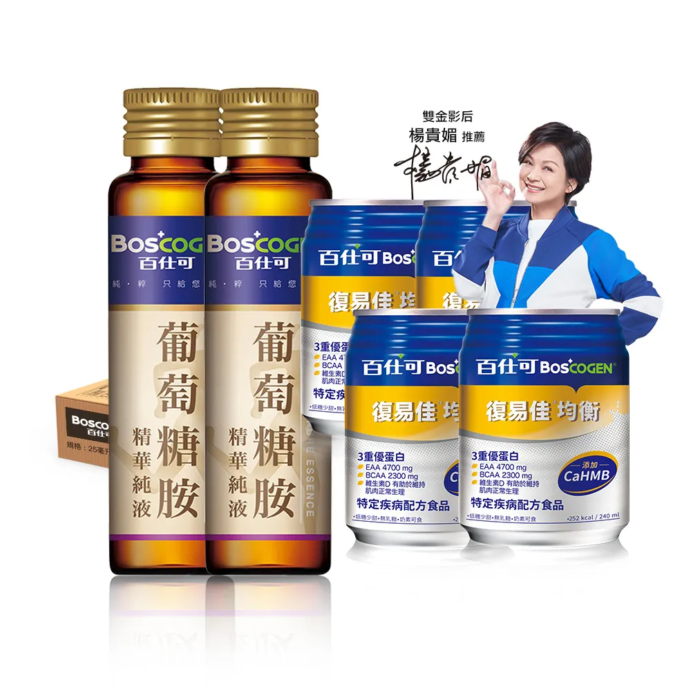 【Boscogen 百仕可】葡萄糖胺飲精華純液100支入+復易佳均衡營養素 HMB新配方 240ml*4入