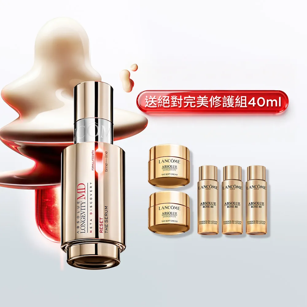 【LANCOME 蘭蔻】官方直營 絕對完美頂級醫學美容逆時精華50ml(LANCOME/抗老/撫紋/緊實/精華)
