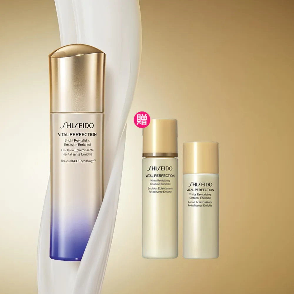 【SHISEIDO 資生堂國際櫃】激抗痕亮采緊緻乳100mL(發光乳/精華乳/乳液/抗老/按壓式)